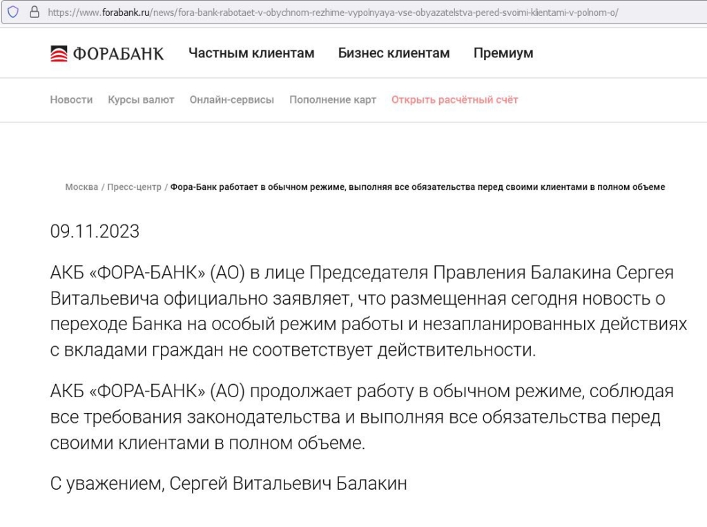 Крупные банки заморозили депозиты россиян? Что на самом деле произошло  - изображение 208
