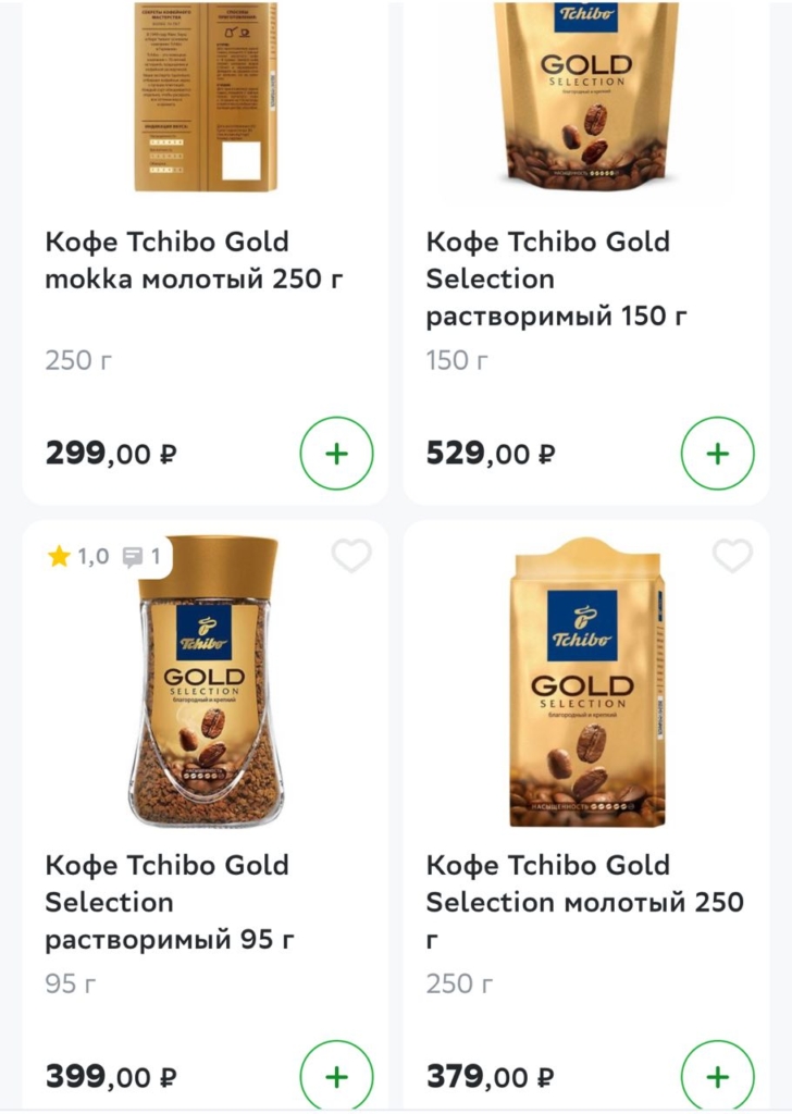 С магазинных полок пропадет кофе Tchibo: что придет ему на замену - изображение 489