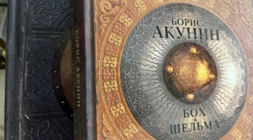 Бориса Акунина* признали экстремистом: что будет за хранение и чтение его книг
