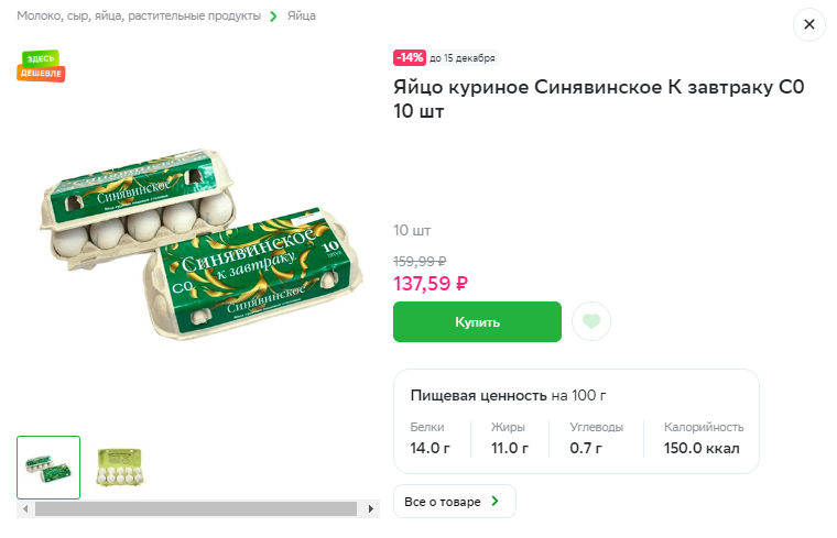 15-17 рублей за штуку: в России цены на яйца достигли исторических высот - изображение 138