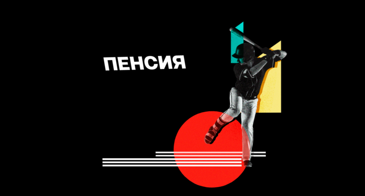 Как самозанятому формировать пенсию при помощи НПФ: четкая инструкция