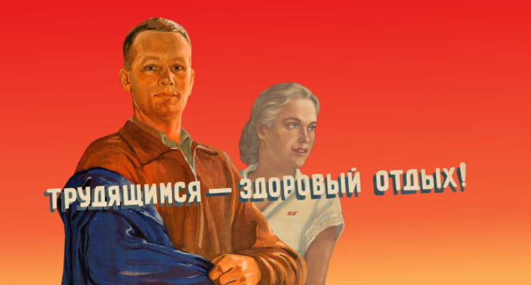 Когда брать отпуск в 2024 году: простой расчет