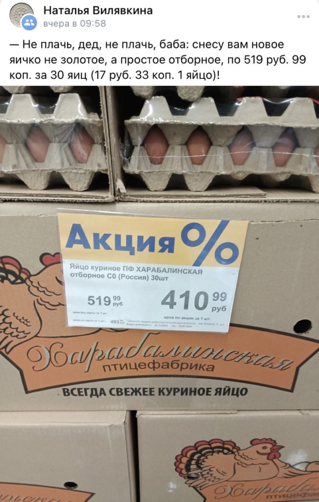 15-17 рублей за штуку: в России цены на яйца достигли исторических высот - изображение 647