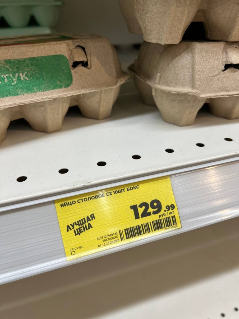 15-17 рублей за штуку: в России цены на яйца достигли исторических высот - изображение 848