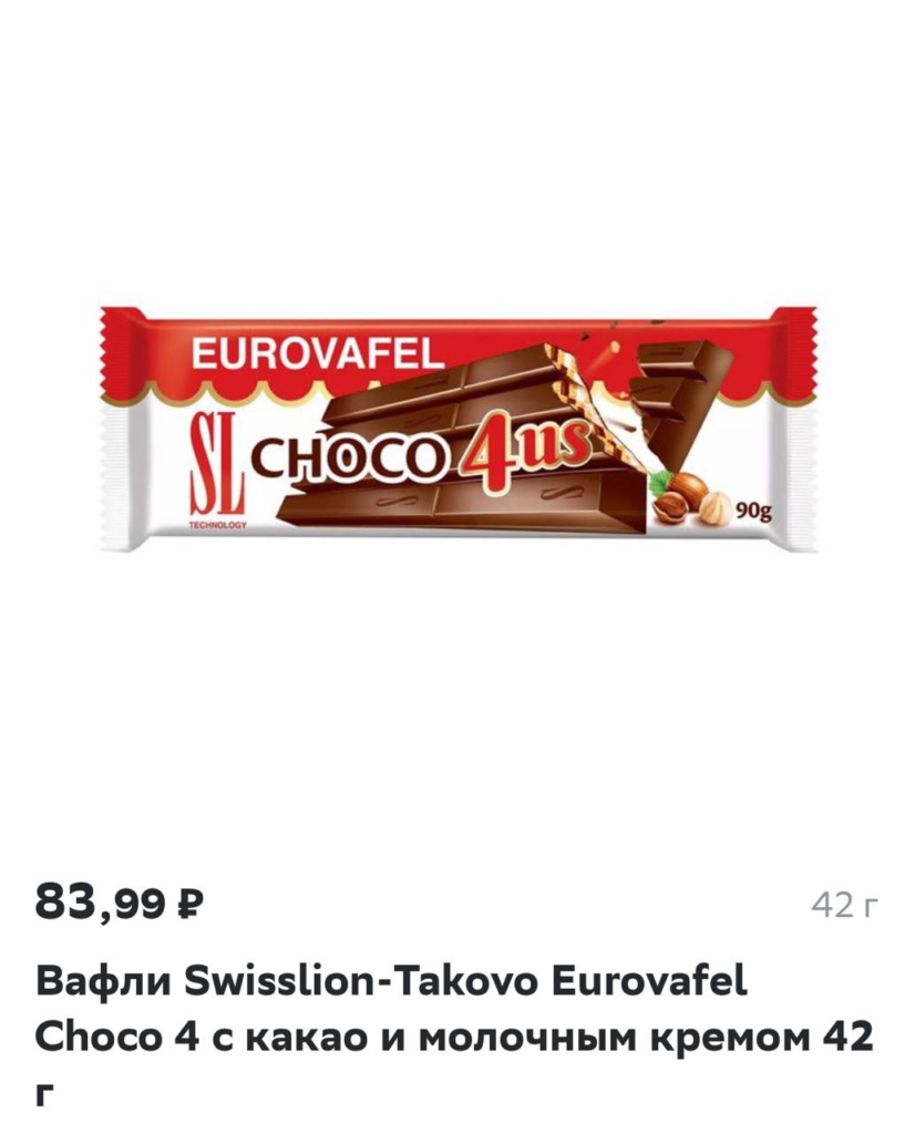 KitKat и другие сладости и снеки пропали из магазинов: чем их заменить - изображение 16