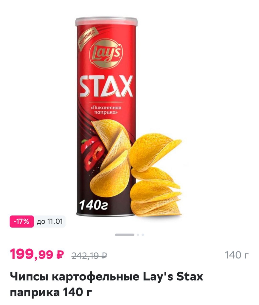 KitKat и другие сладости и снеки пропали из магазинов: чем их заменить - изображение 837