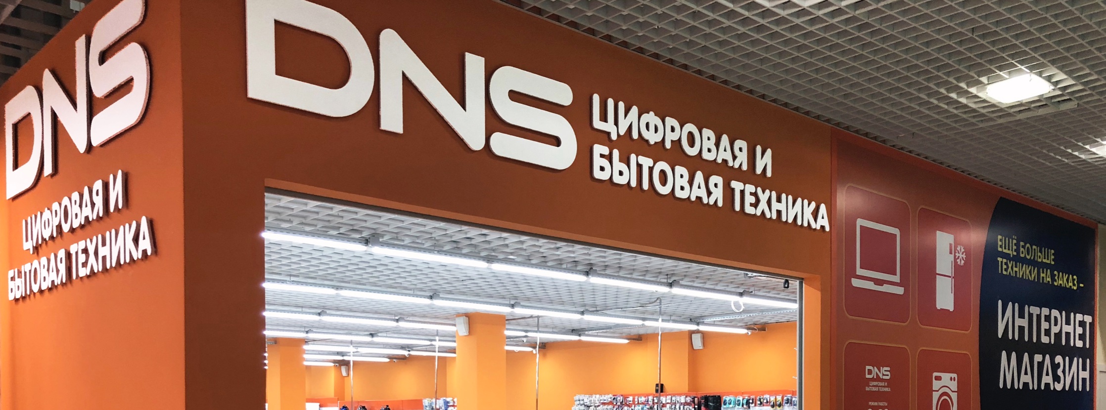 Торговая сеть DNS заберет себе российский завод LG: что там хотят выпускать 