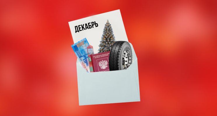 Выезд из России ограничат, налоги повысят: как изменится жизнь с декабря