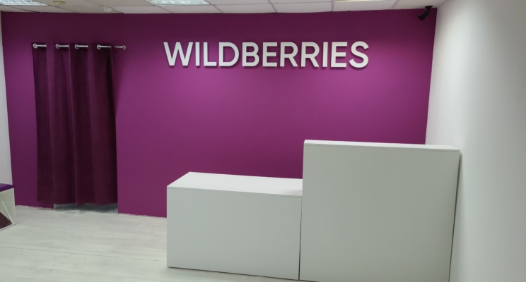 wildberries иски
