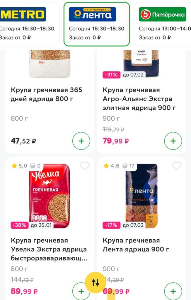 В России нашли подешевевшие продукты: вот на что упала цена - изображение 287