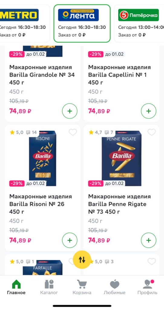 В России нашли подешевевшие продукты: вот на что упала цена - изображение 561
