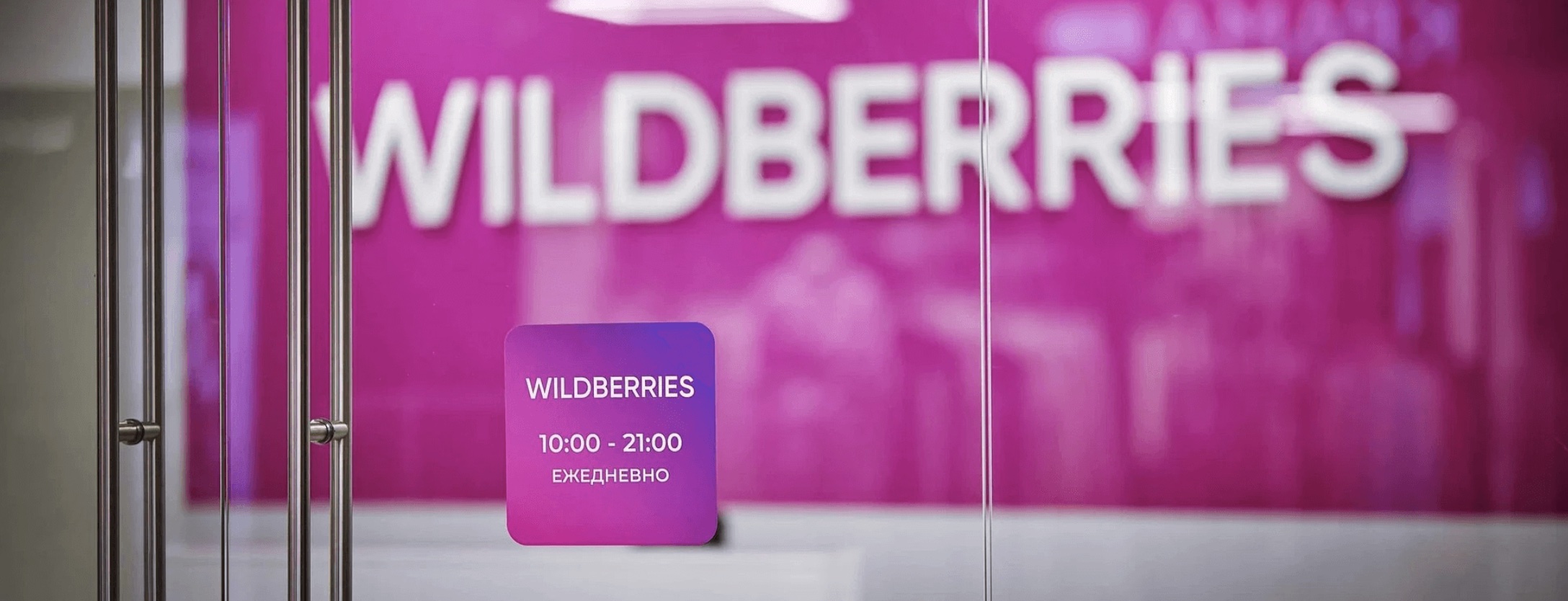 Wildberries не платит компенсацию за сгоревший товар: продавцы хотят идти в суд