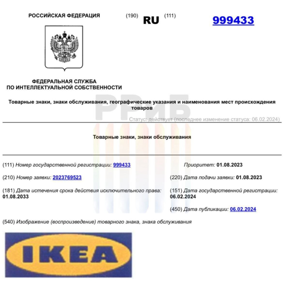 IKEA запретила использовать россиянам свое название  - изображение 320