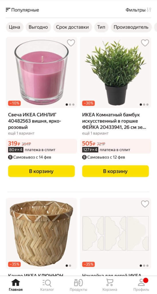 IKEA запретила использовать россиянам свое название  - изображение 575