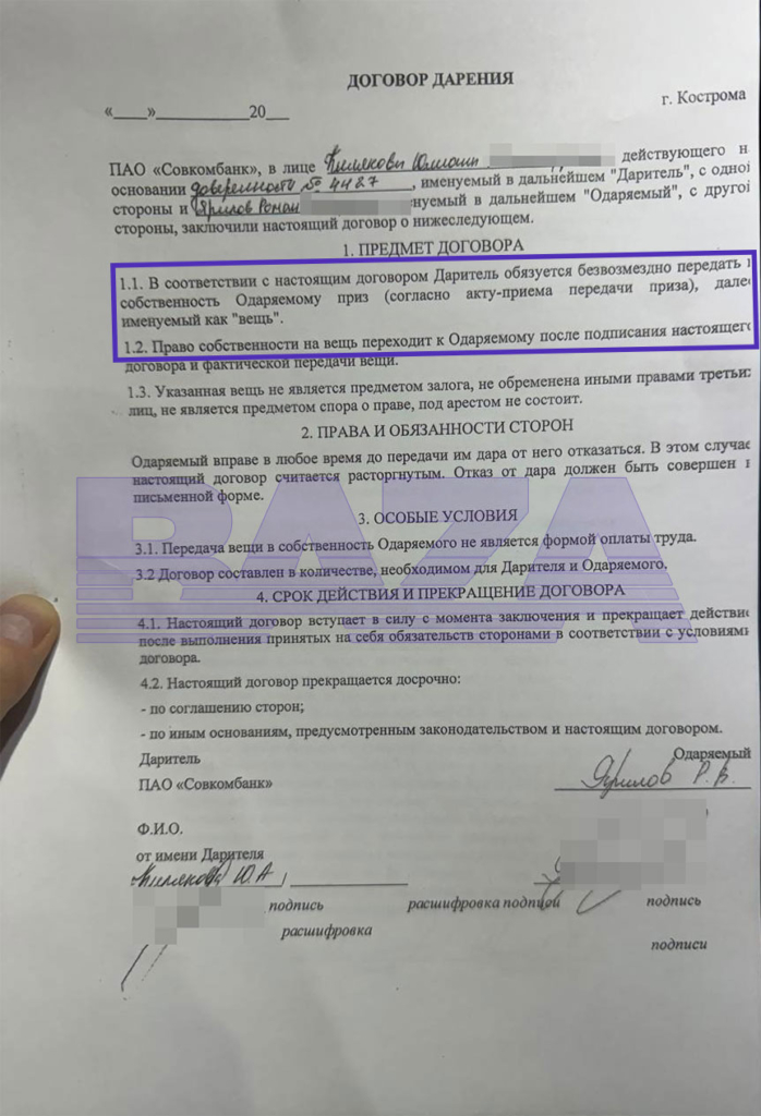 Клиент обвинил Совкомбанк в отказе выплачивать выигранный в акции банка приз - изображение 552
