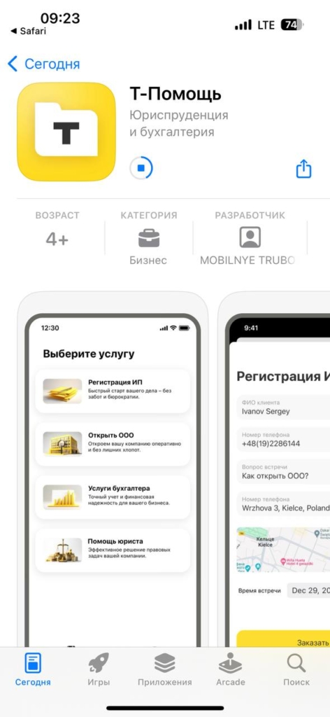 Тинькофф Банк выпустил в App Store новый клон мобильного приложения  - изображение 292