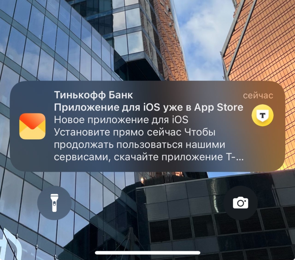 Тинькофф Банк выпустил в App Store новый клон мобильного приложения  - изображение 549