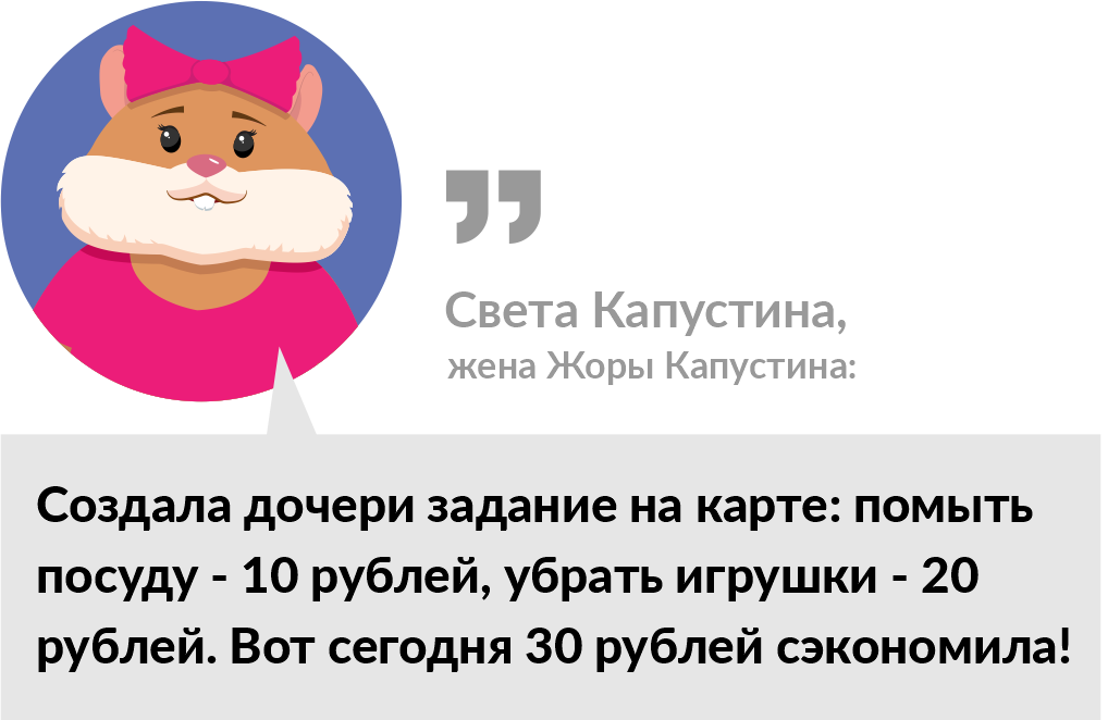 хомяк Света Капустина