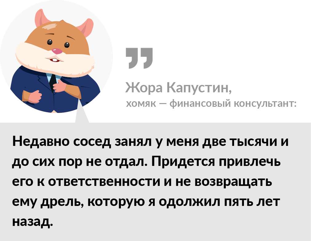 хомяк Жора Капустин