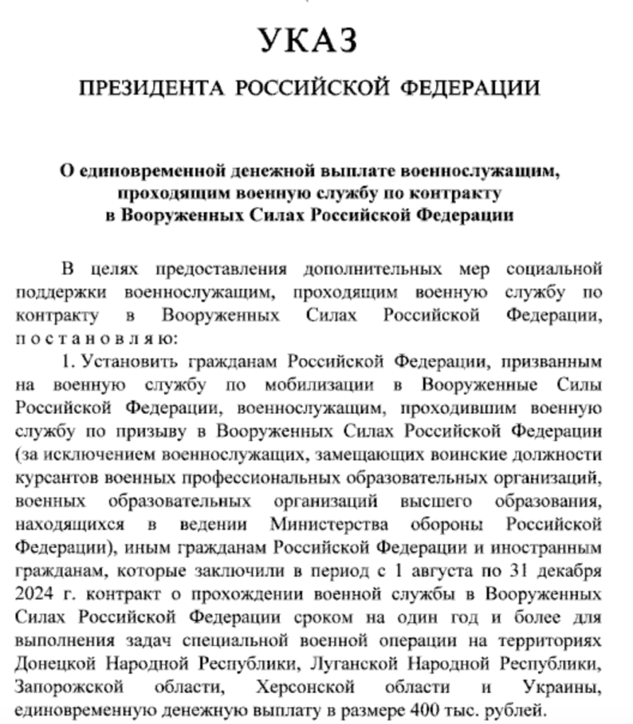 Путин увеличил президентские выплаты за контракт с Минобороны вдвое - изображение 660