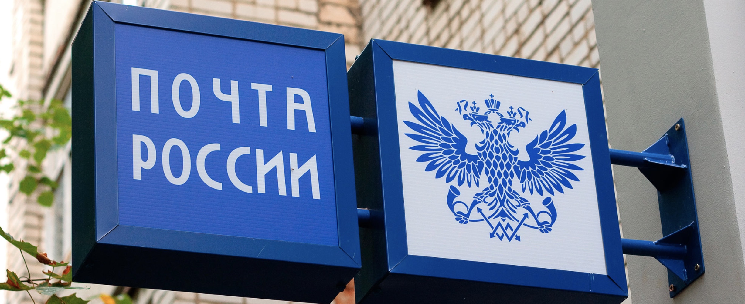 В отделениях «Почты России» ради спасения от убыточности откроют пункты платной медицины