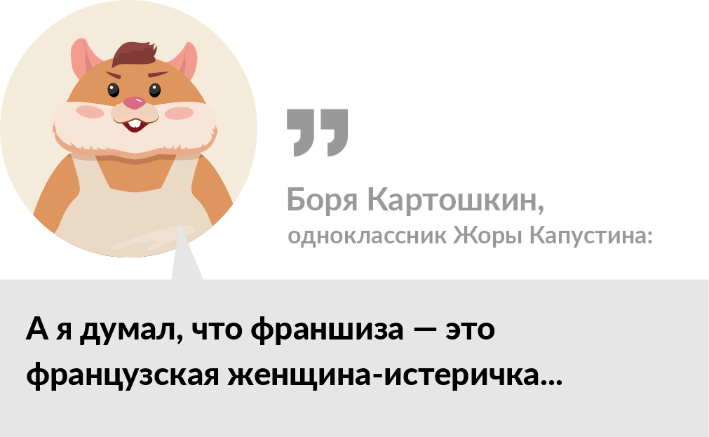 хомяк Боря Картошкин