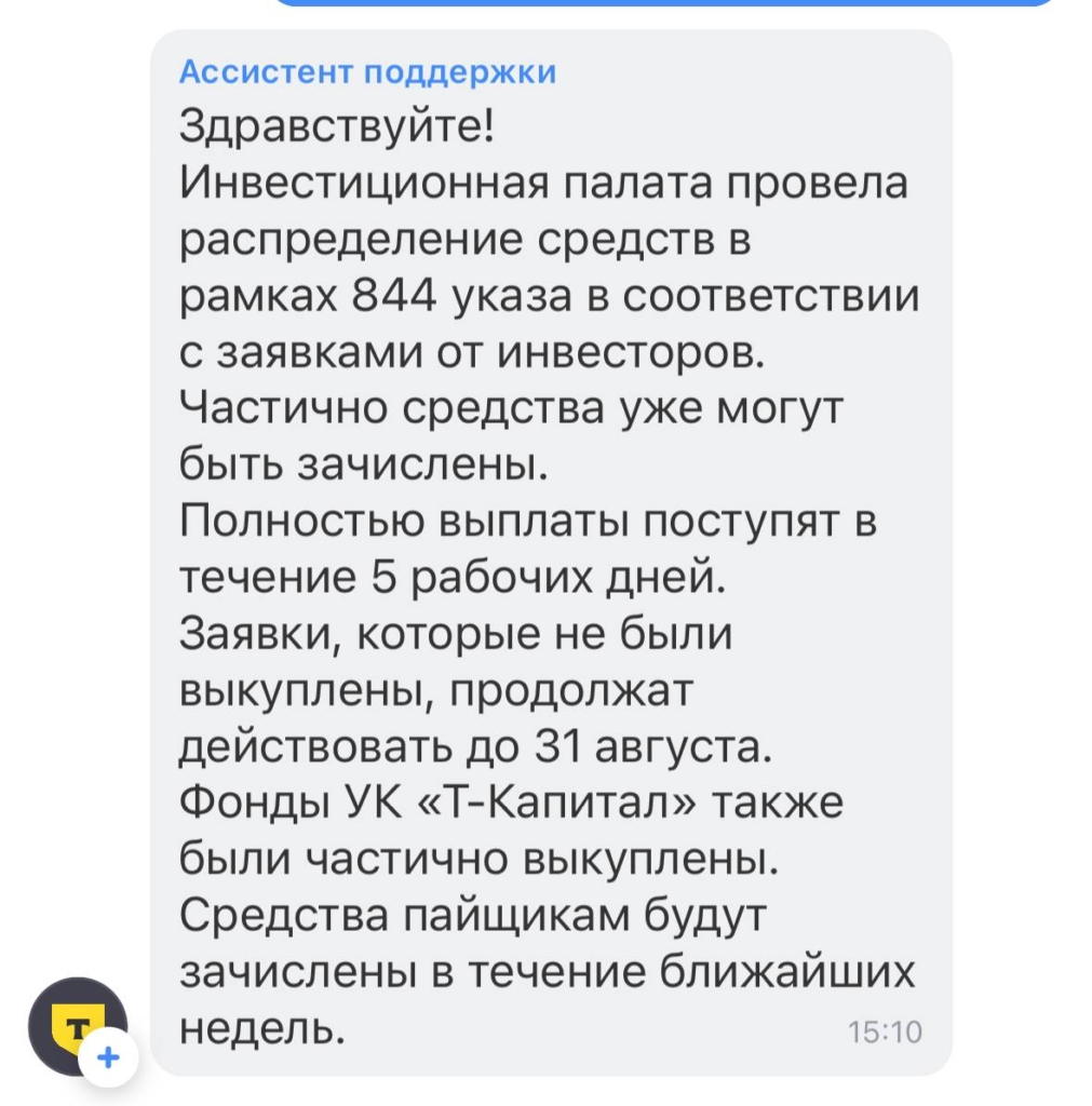 Российским инвесторам начали возвращать деньги за иностранные активы - изображение 405