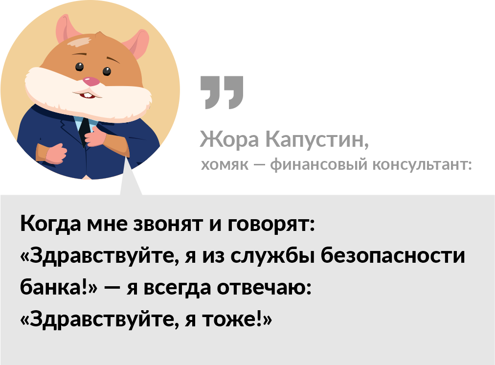 хомяк Жора Капустин