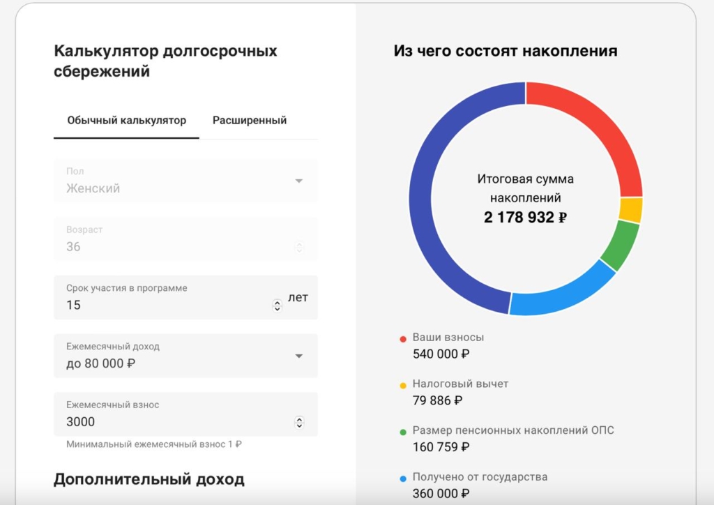 Маркетплейс Финорма начал предлагать договоры по программе долгосрочных сбережений - изображение 404