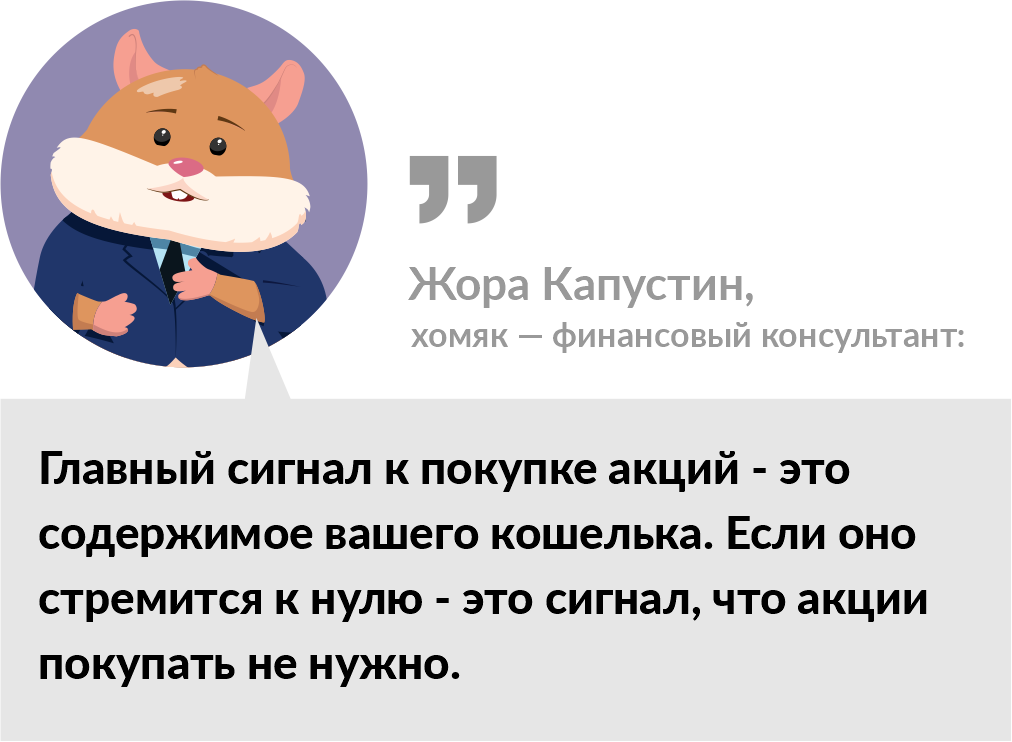 хомяк Жора Капустин