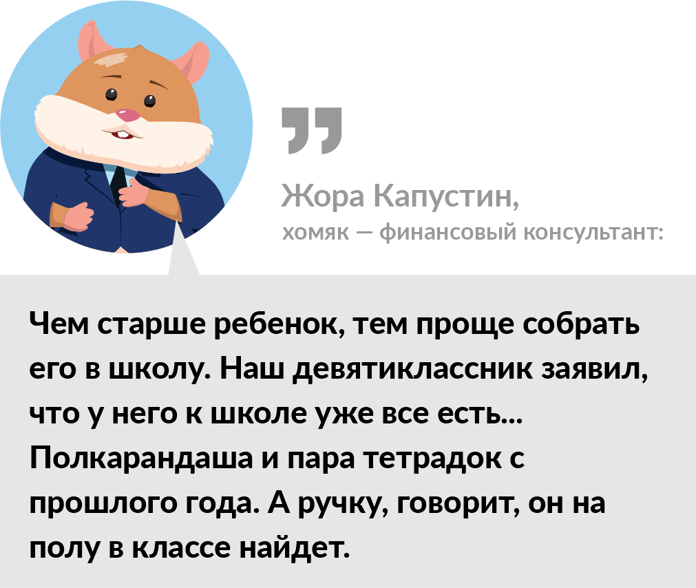 хомяк Жора Капустин