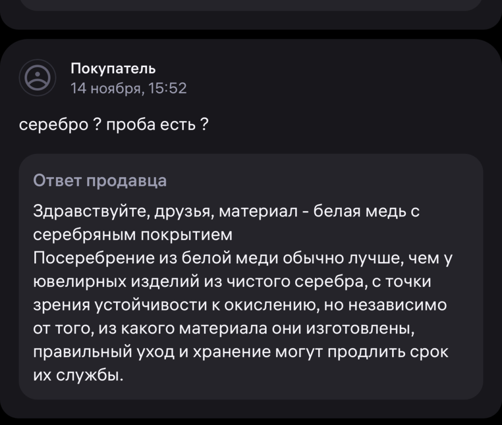 Россияне отказываются от покупок на маркетплейсах — и вот почему - изображение 112