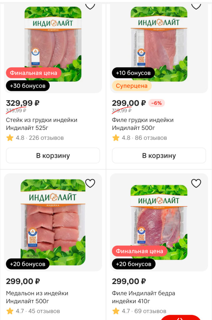 Россиян предупредили о сбоях в поставках продукции бренда «Индилайт» - изображение 128