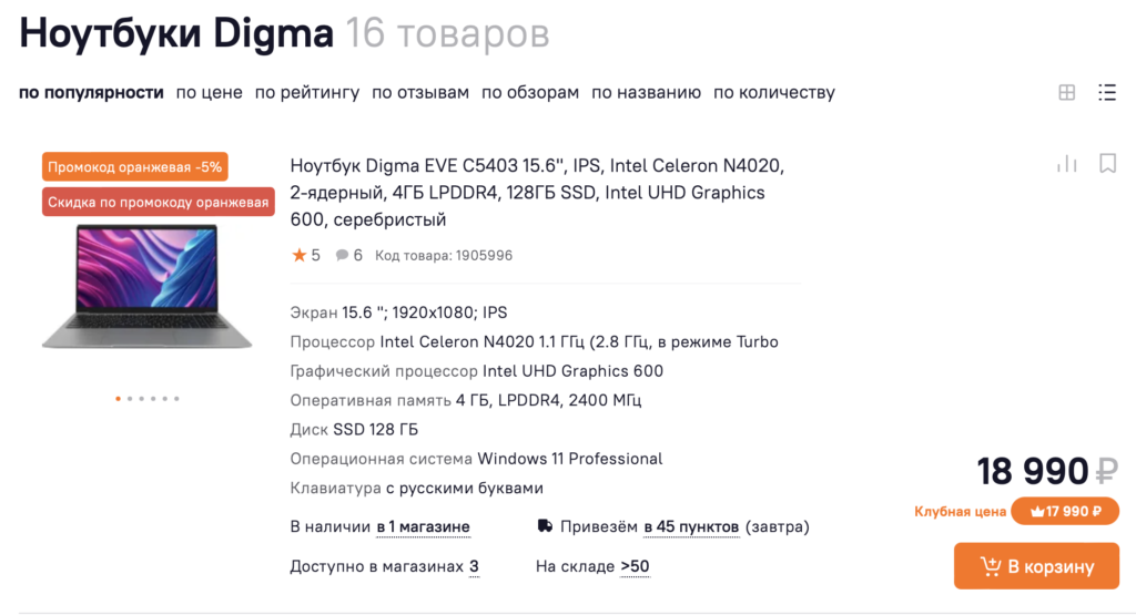 Россияне начали массово скупать российский телевизоры и ноутбуки — вот истинная причина - изображение 945