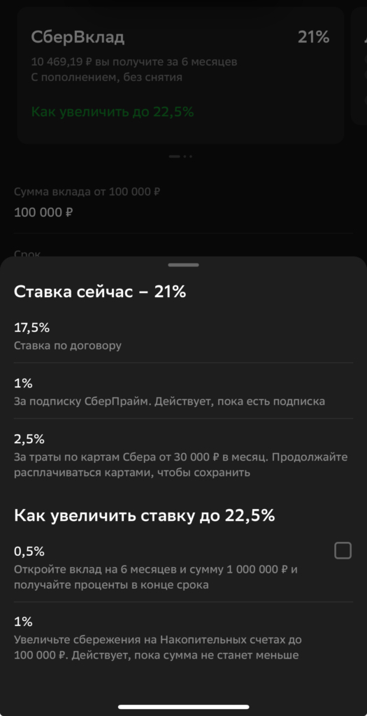 Банки начали повышать проценты по вкладам перед заседанием ЦБ по ставке - изображение 783