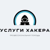 Услуги Хакера Сайт it-yclyru ru