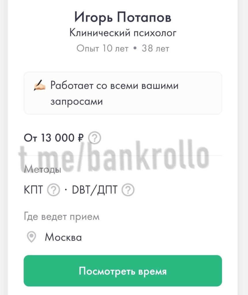 В России назвали самую высокооплачиваемую профессию — и это не айтишник - изображение 772