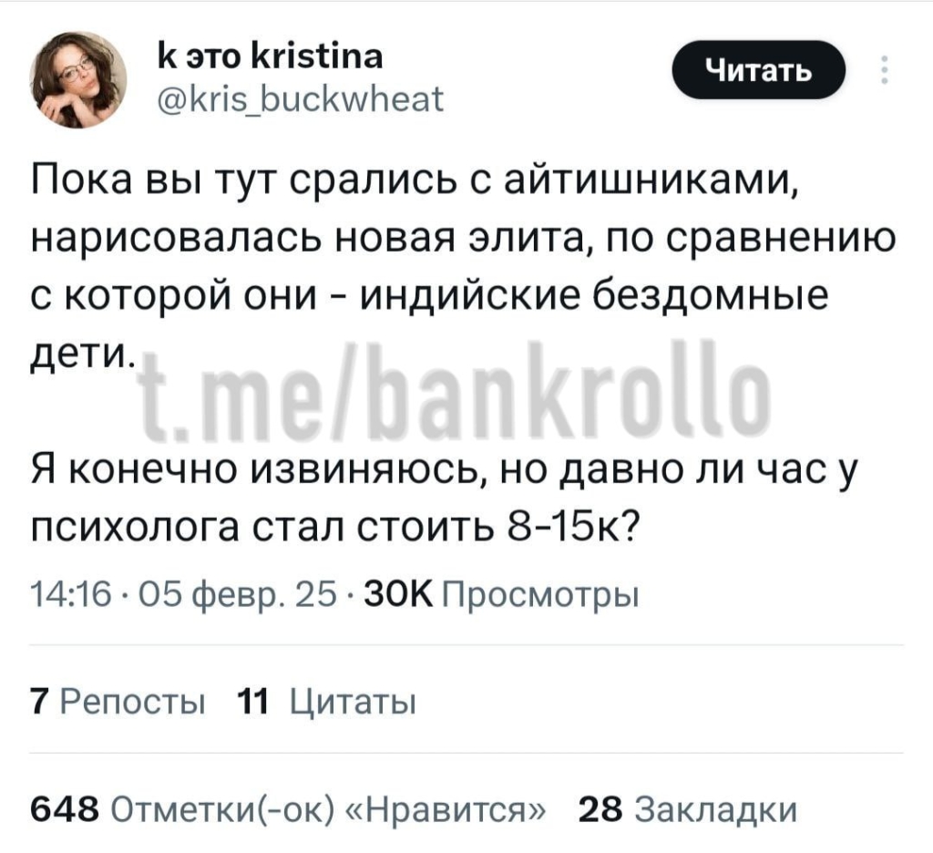 В России назвали самую высокооплачиваемую профессию — и это не айтишник - изображение 339