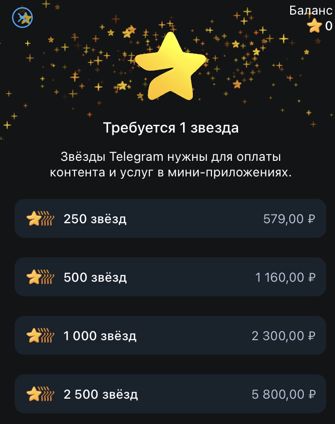 Мессенджер Telegram вводит платные сообщения - изображение 467