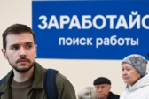 Власти пересчитают всех неработающих россиян и разработают планы борьбы с тунеядством