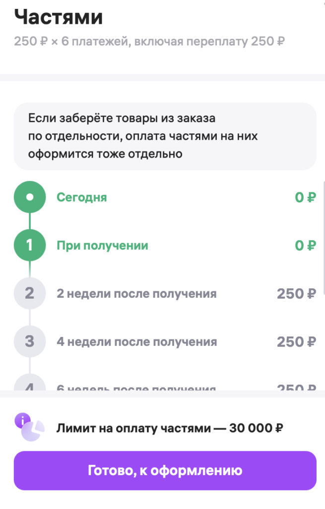 Россиянам ограничат покупку в сервисах рассрочки уже с 2026 года - изображение 890