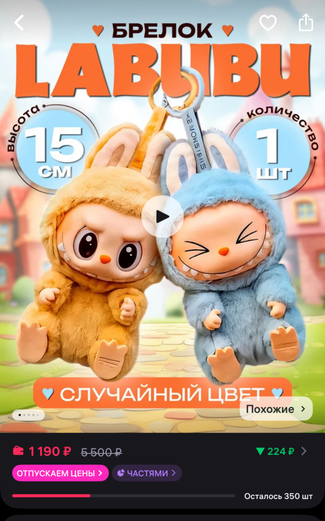 Мошенники придумали новую схему обмана подростков с помощью игрушек Лабубу - изображение 431