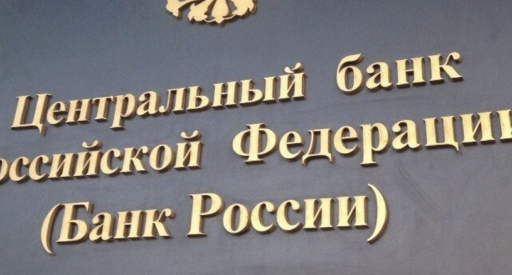 Набиуллину вынуждают снизить ключевую ставку — Bloomberg - изображение 392