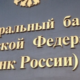 Набиуллину вынуждают снизить ключевую ставку — Bloomberg - изображение 392