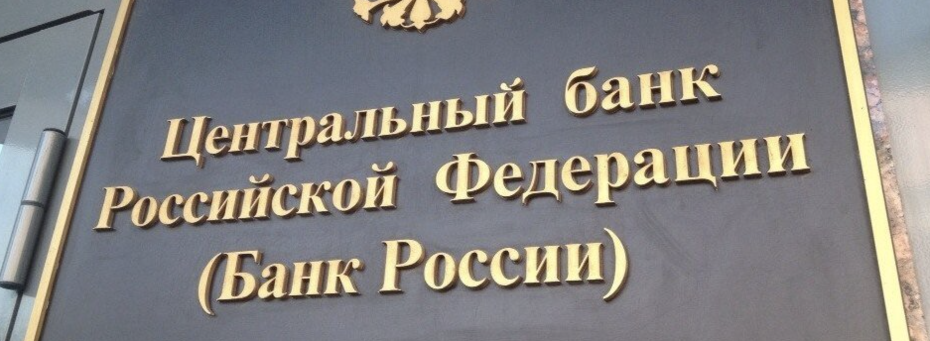 Набиуллину вынуждают снизить ключевую ставку — Bloomberg