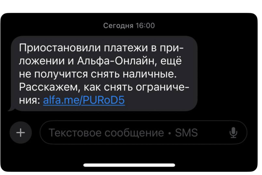 Россиянам начали блокировать даже рядовые «копеечные» переводы денег - изображение 664