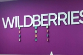 Wildberries начинает выпускать собственные банковские карты