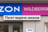 Рост комиссий на маркетплейсах разгоняет инфляцию ...