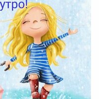 Ирина Будкова